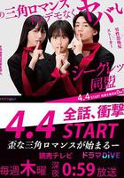 秘密同盟 / シークレット同盟 線上看