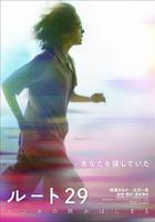 國道29號 / ルート29 線上看