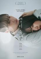 玉貞姐姐 線上看