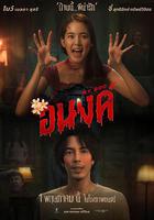 我的寶貝 線上看