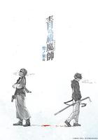 青之驅魔師 雪之盡頭篇 線上看