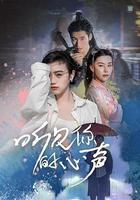 聽見你的心聲 線上看