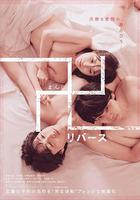 萬 逆轉 線上看