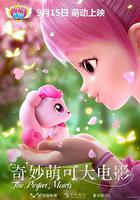 奇妙萌可大電影 線上看