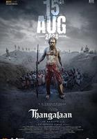 黃金礦工 / Thangalaan 線上看