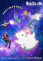 蘑菇狗 / きのこいぬ 線上看