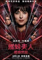 蜘蛛夫人：超感覺醒 線上看