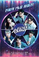 與你同步 / 싱크로유 線上看