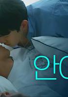 내 안의 그놈 線上看