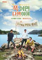 休息下就是萬幸 / 푹 쉬면 다행이야 線上看