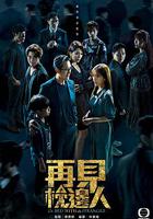 再見枕邊人 線上看