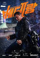 老手2 / 베테랑2 線上看