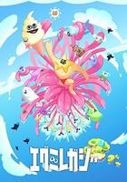 EGUMI LEGACY 線上看