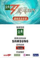 乘風2024 訓練室全紀錄 線上看