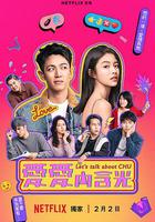 愛愛內含光 線上看