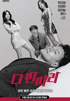 The Ddanddara / 더 딴따라 線上看