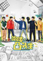 哈嘍，凸先生 線上看