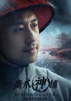 鷹爪神捕 線上看