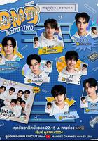 友誼成真 第二季 / DMD Friendship the Reality, It Takes Two 線上看