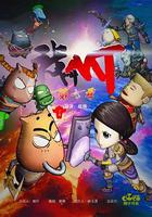 我叫MT第七季 線上看