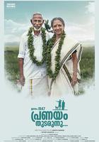 生於一九四七，愛情仍在繼續 線上看