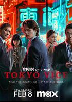 東京罪惡 第二季 / Tokyo Vice Season 2 線上看