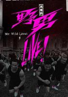 我推的野男LIVE！ 線上看