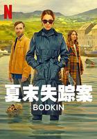 錐鎮物語 / Bodkin 線上看