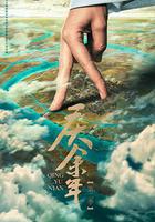 慶餘年 第二季 線上看