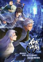 白發沈辣 線上看