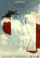 四月 / ვინც მიპოვის 線上看