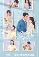 你也有今天 線上看