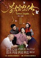 茶館笑傳 線上看