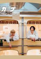 卡普卡普 / カプカプ 線上看