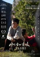 月光里的男孩 線上看