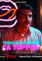 應召會計郎 線上看