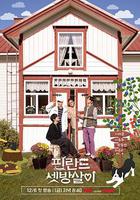 芬蘭租房生活 線上看