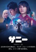 桑尼 / Sunny 線上看