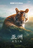 亞洲 / Asia 線上看