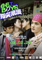 愛情現狀 線上看