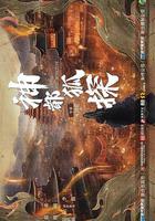 神都狐探 線上看