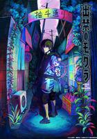 禁止入內的鼴鼠 線上看