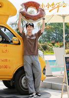 小小少年 第二季 線上看