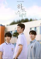 心臟染色 線上看