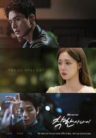 善良的他 線上看