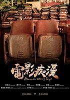 曾經擁有 線上看