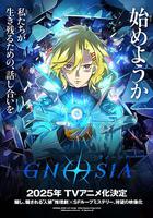 古諾希亞 / グノーシア 線上看