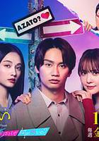 我有點心機的前女友 from 有點心機又如何 線上看