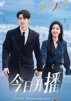 繼承風暴 線上看