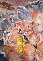 國色芳華 線上看